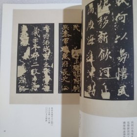 中国最具代表性书法作品·张猛龙碑