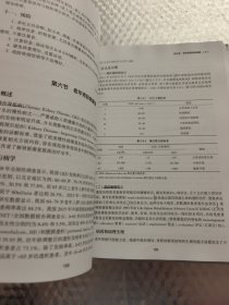 老年病康复指南