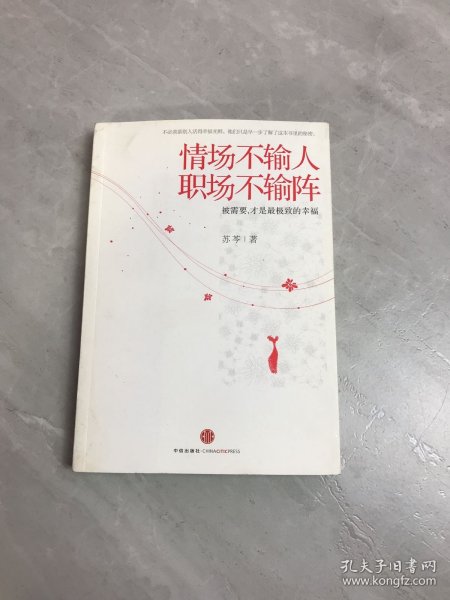 情场不输人，职场不输阵：被需要，才是最极致的幸福