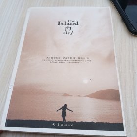 岛