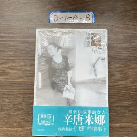 辛唐米娜经典悦读作品集（全6册）