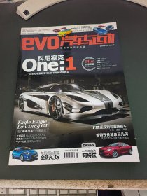 evo汽车与运动2014.5