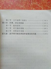 4册合售：纺织经济计划定额手册、棉纺织企业计划统计经营管理手册、棉纺织计算、全面经济核算手册