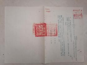 1955年湖北省财政厅、粮食厅联合通知（制发财政粮价款回笼合同）