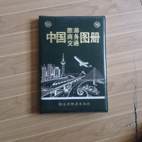 中华人民共和国地形图
