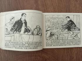 初春的早晨    1975年第一版第一次印刷
大革命夺权斗争题材
连环画   品好  
上海人民出版社