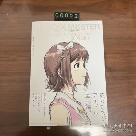 日文 アイドルマスター 全アイドル名鑑 偶像大师 2005-2016漫画 画集