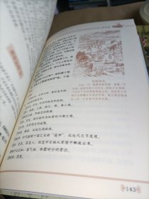 《唐宋八大家集》（双色硬壳精装）上中下，三册全