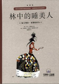 米斯特拉尔童话诗四首(共4册)(精)/诺贝尔奖获奖作家加夫列拉·米斯特拉尔作品系列