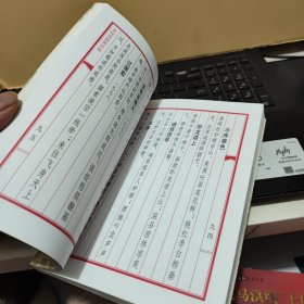 黄纯尧题画诗稿（内页干净无笔记，详细参照书影）