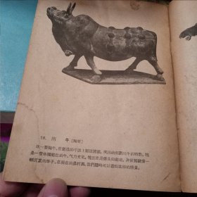 中国古代雕塑