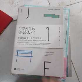 门罗先生的普普人生（套路之外花样“作死”圣经）