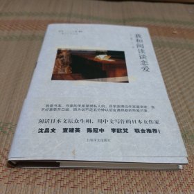 我和阅读谈恋爱