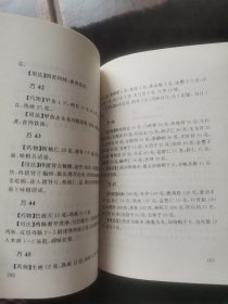 肾病金方666′（中医验方，偏方，秘方，土方）全新未翻阅。正版现货，一版一印