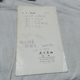 天下名山 第一集（李琼久 岑学恭 等）（全10张画片）