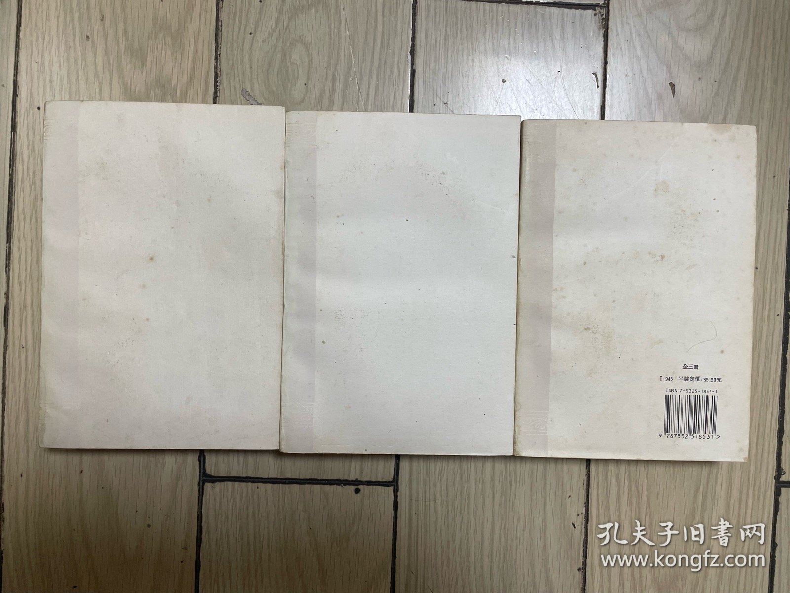 牧斋有学集 一版一印 全三册