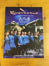DVD大河之舞 十五周年纪念北京巡礼