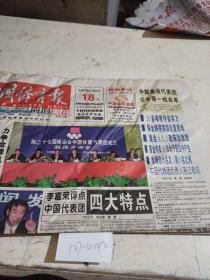 中国体育报2000.8.23。