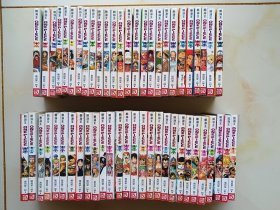 航海王漫画（55册不重复）