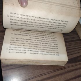 干部必读:列宁斯大林论社会主义经济建设（上下）+帝国主义是资本主义的最高阶段《国家与革命》，共产主义运动中的左派幼稚病论列宁主义基础（三册合售1949年版）