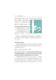 廖树蘅年谱长编 (全二册）