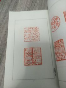 新印谱。三