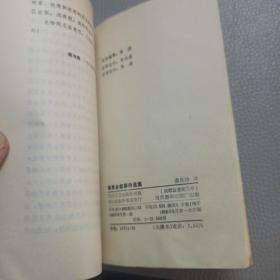 普希金叙事诗选集