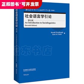 社会语言学引论(第七版)(当代国外语言学与应用语言学文库)(升级版)