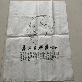 湖北籍著名画家 高贵强国画一幅 为人民服务 毛主席像 51Ⅹ68CM 做展览佳品