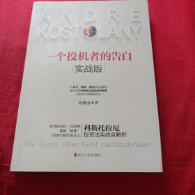 一个投机者的告白·实战版
