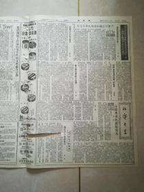 文汇报1954年12月23