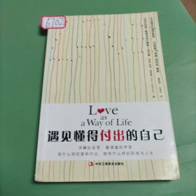 遇见懂得付出的自己：浮躁社会里，最澄澈的声音