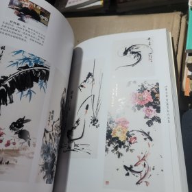 山东老年书画名家作品集 收藏观摩品