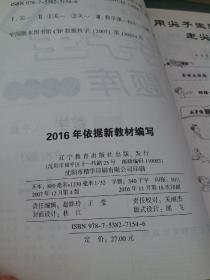 尖子生题库最新升级 数学 八年级 下册（BS版）