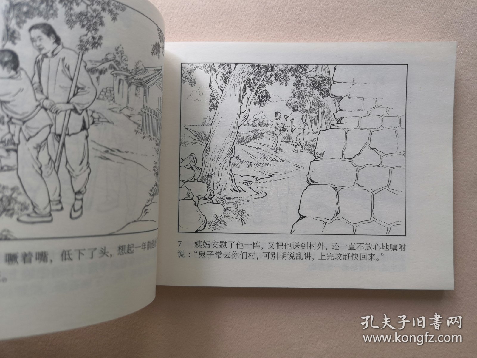 勇敢的小林 连环画