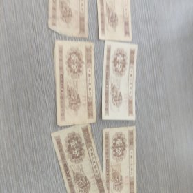 一分纸币（三罗马）六张合拍