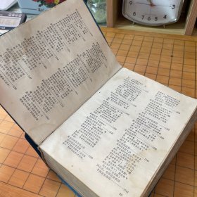 农村常见病防治手册