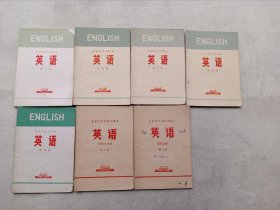 北京市中学课本 数学（8本）+ 英语 （7本） 内含毛主席语录 15册合售（有划痕和笔记）