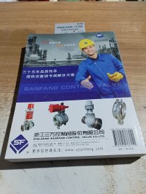 中国仪器仪表厂商名录2017—2018