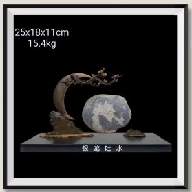 长江奇石，圆明园十二生肖之一龙首《银龙吐水》，财源滚滚