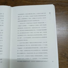 刷新：重新发现商业与未来