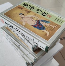 黄帝内经 全集全套正版 皇帝内经全集文白对照精装中医四大名著养全六册精装
