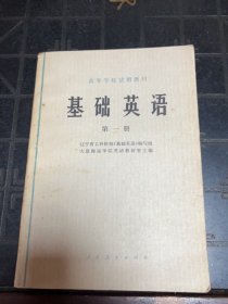 70年代基础英语