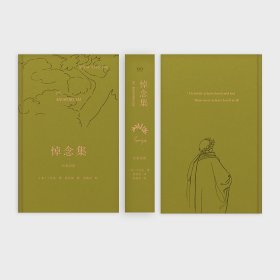 悼念集(汉英双语)(精)