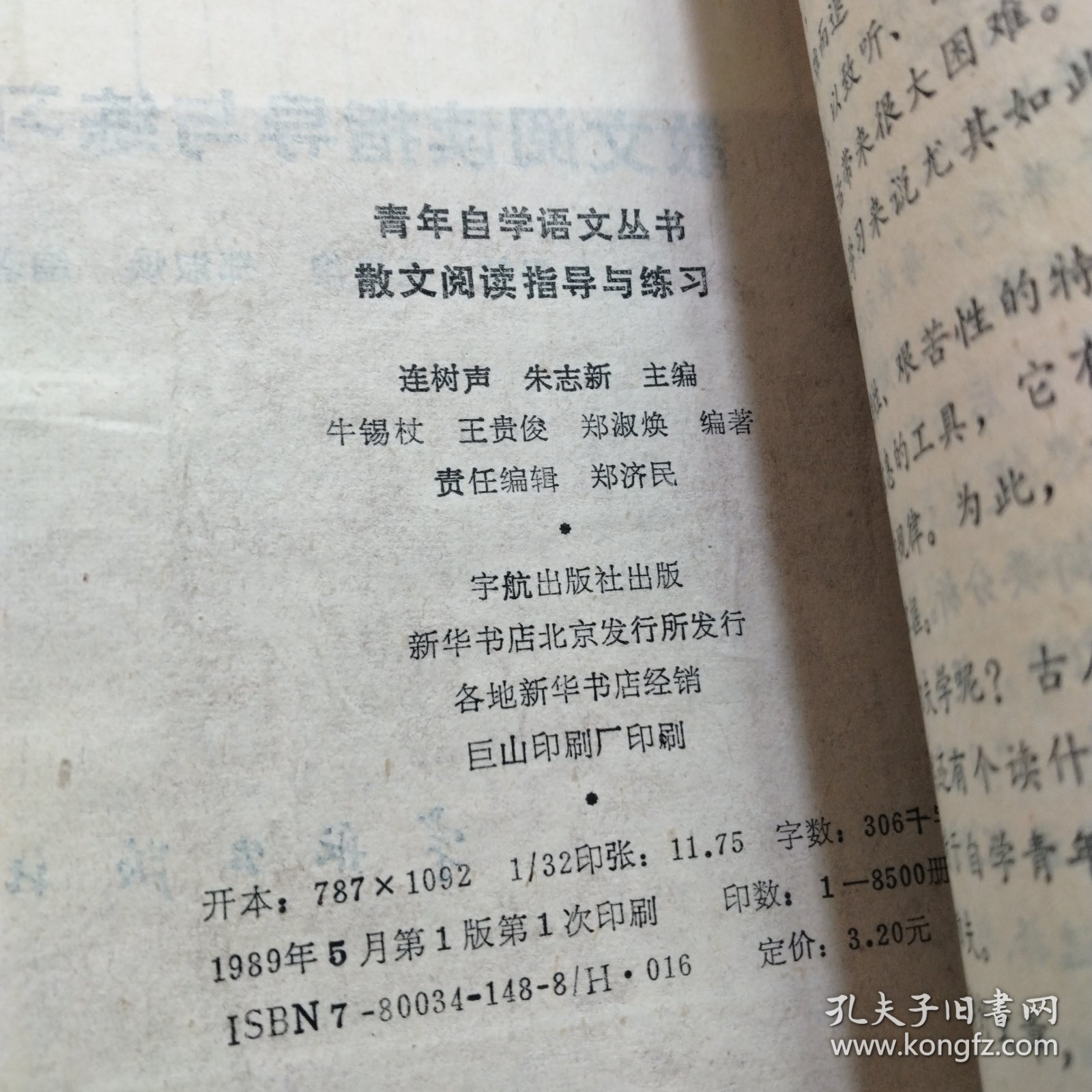 散文阅读指导与练习