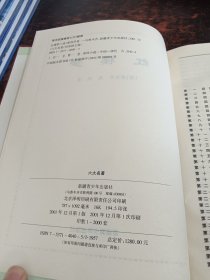 红楼梦