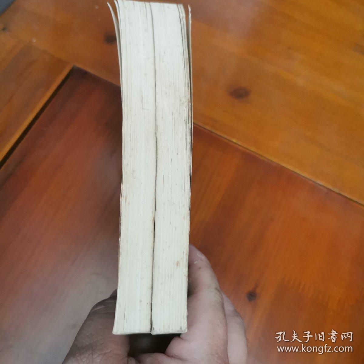 喻世明言（上、下）