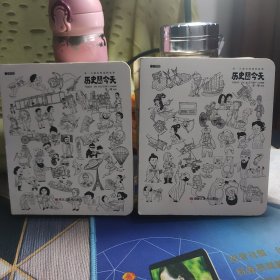 童立方·历史上的今天日历漫画每一天都有特别的故事（上下2册）