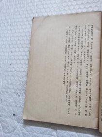 력사위조자들 (력사적사실) 历史伪造者（历史事实）