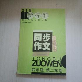 新标准词语的理解运用与积累(7年级第2学期)